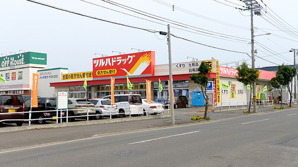 調剤薬局ツルハドラッグ北郷4条店の外観