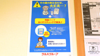 調剤薬局ツルハドラッグ北郷4条店の残薬回収サービス