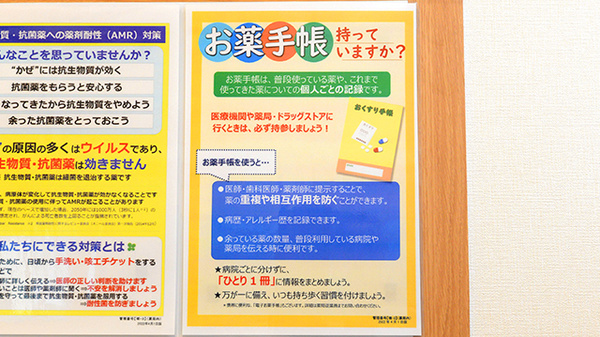 調剤薬局ツルハドラッグ北郷4条店のお薬手帳