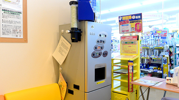 調剤薬局ツルハドラッグ北郷4条店のフリーサービス