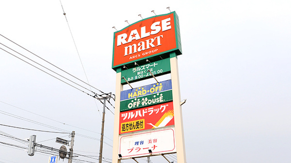 調剤薬局ツルハドラッグ北郷4条店の看板