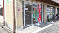 オオサカ薬局の入口