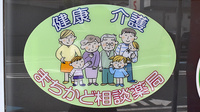 オオサカ薬局の相談対応