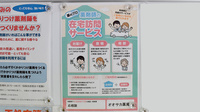オオサカ薬局の在宅対応