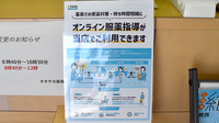 オオサカ薬局のその他サービス