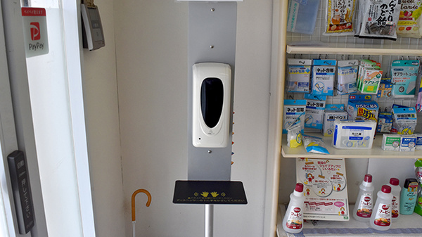 オオサカ薬局の感染予防対策