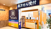薬局トモズ ザ・マーケットプレイス武蔵浦和店の受付/カウンター