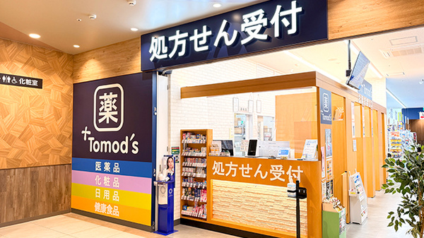 薬局トモズ ザ・マーケットプレイス武蔵浦和店の受付/カウンター