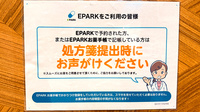 薬局トモズ ザ・マーケットプレイス武蔵浦和店のネット受付対応