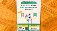 薬局トモズ ザ・マーケットプレイス武蔵浦和店の電子お薬手帳対応