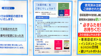 薬局トモズ ザ・マーケットプレイス武蔵浦和店のお薬手帳