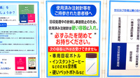 薬局トモズ ザ・マーケットプレイス武蔵浦和店の使用済み注射針回収