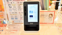サエラ薬局 たまプラーザ店のオンライン資格確認
