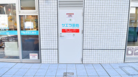 サエラ薬局 たまプラーザ店の感染予防待合スペース