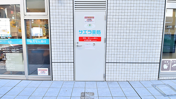 サエラ薬局 たまプラーザ店の感染予防待合スペース