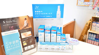 サエラ薬局 たまプラーザ店の化粧品