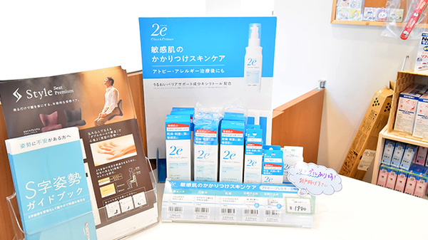 サエラ薬局 たまプラーザ店の化粧品