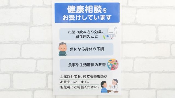 薬局日本メディカルシステム 川崎店の相談対応