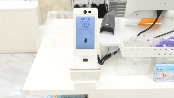 薬局日本メディカルシステム 川崎店のオンライン資格確認