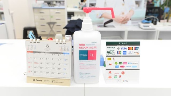 薬局日本メディカルシステム 川崎店の感染予防対策