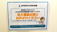 調剤薬局 薬報堂 開発店のネット受付対応