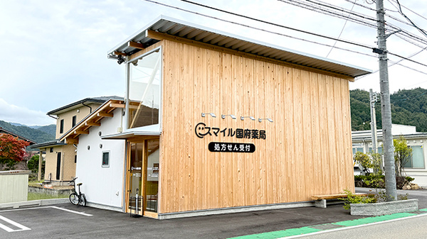 スマイル国府薬局の外観