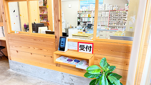 スマイル国府薬局の受付/カウンター