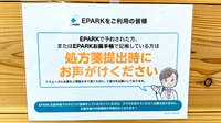 スマイル国府薬局のネット受付対応