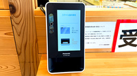 スマイル国府薬局のオンライン資格確認