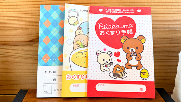 スマイル国府薬局のお薬手帳