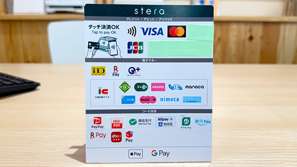 スマイル国府薬局のクレカ/電子マネー/スマホ決済対応