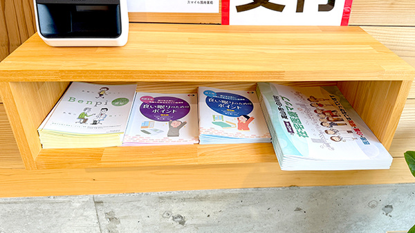 スマイル国府薬局の冊子
