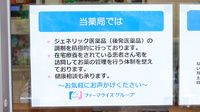 けやき薬局の対応サービス一覧