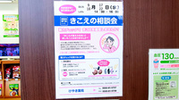 けやき薬局の補聴器相談/取扱い