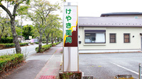 けやき薬局の看板