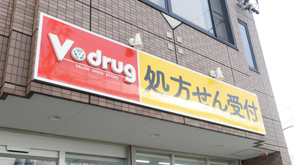V・drug　長久手古戦場駅前薬局の看板