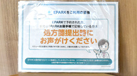 磨屋町薬局のネット受付対応