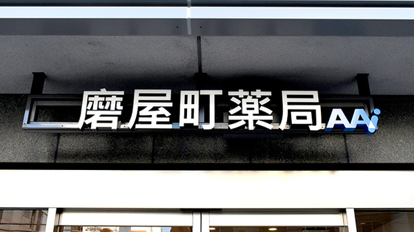 看板