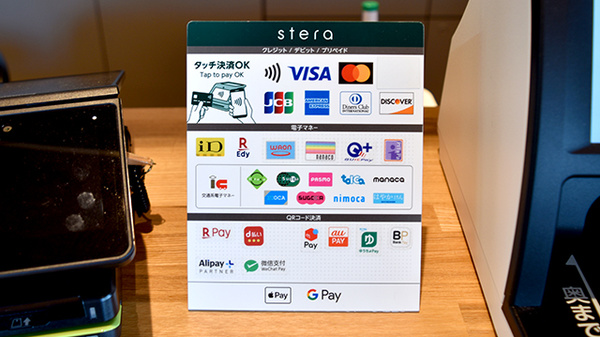 大学薬局さかもとのクレカ/電子マネー/スマホ決済対応