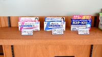 大学薬局さかもとの一般医薬品