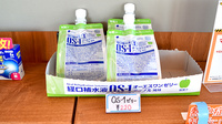 大学薬局さかもとの飲食物