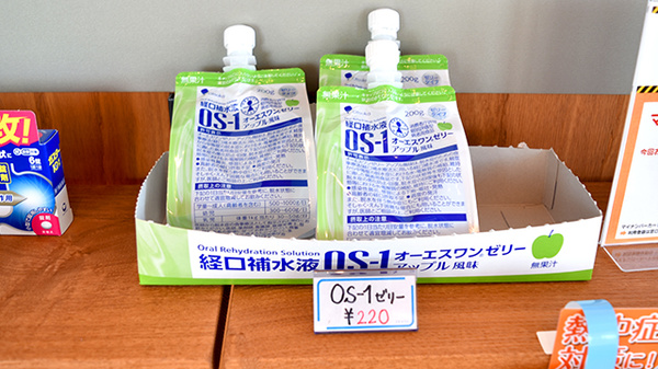 大学薬局さかもとの飲食物