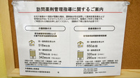 大信薬局上到津店の在宅対応