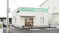 大賀薬局　菊陽２号店の外観