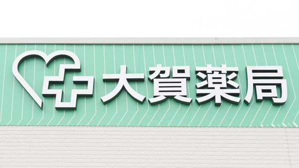 大賀薬局　菊陽２号店の看板