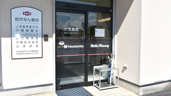 大信薬局高瀬店の入口