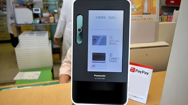 大信薬局高瀬店のオンライン資格確認