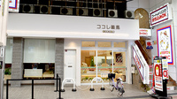 ココレ薬局瓢箪山店の外観