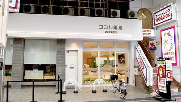 ココレ薬局瓢箪山店の外観