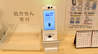 ココレ薬局瓢箪山店のオンライン資格確認